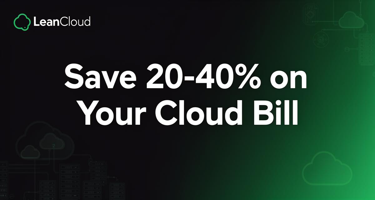 LeanCloud - Cloud Cost Optimization | Save 20-40% on AWS, GCP & OCI